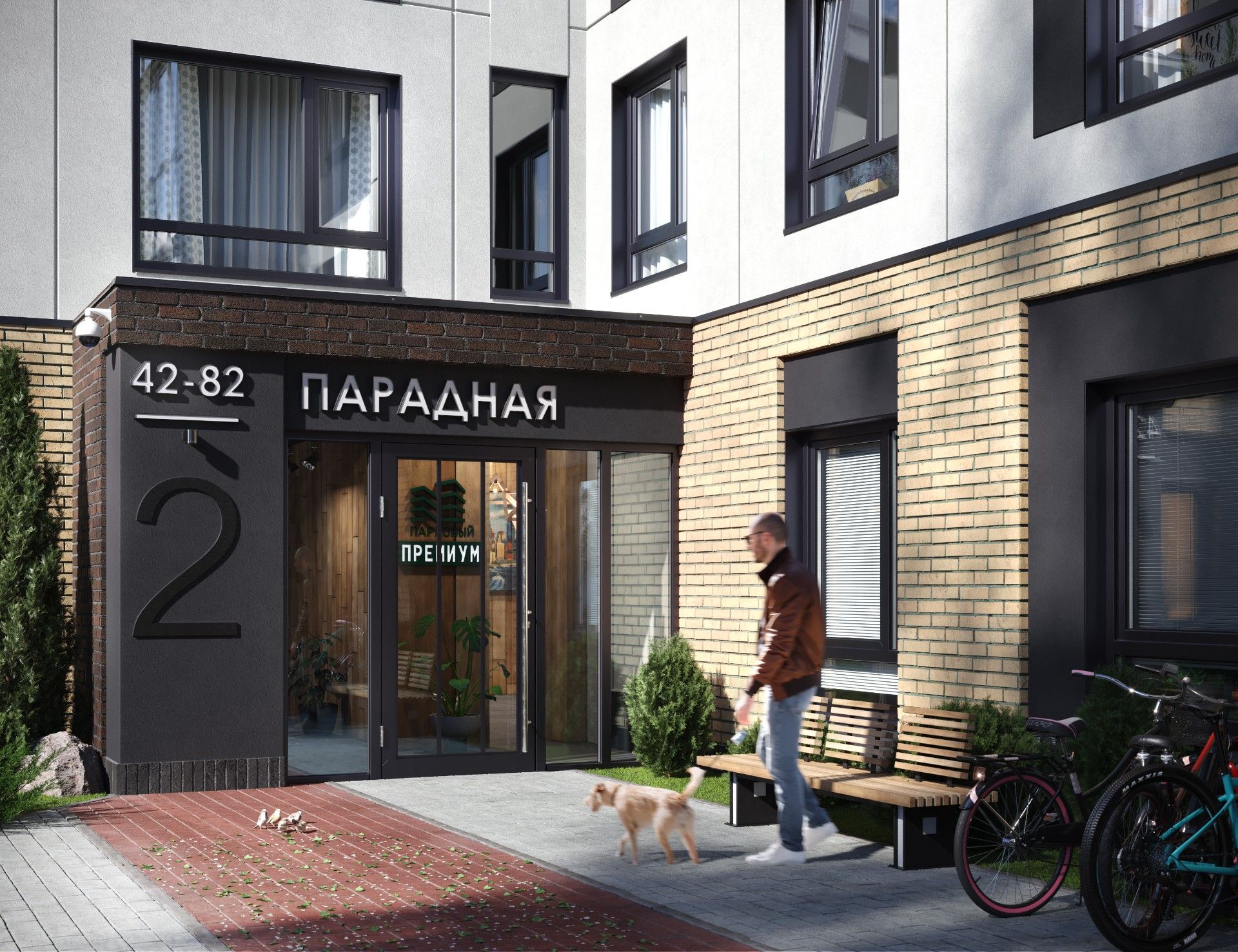 Жилой комплекс Парковый Премиум — фасад здания
