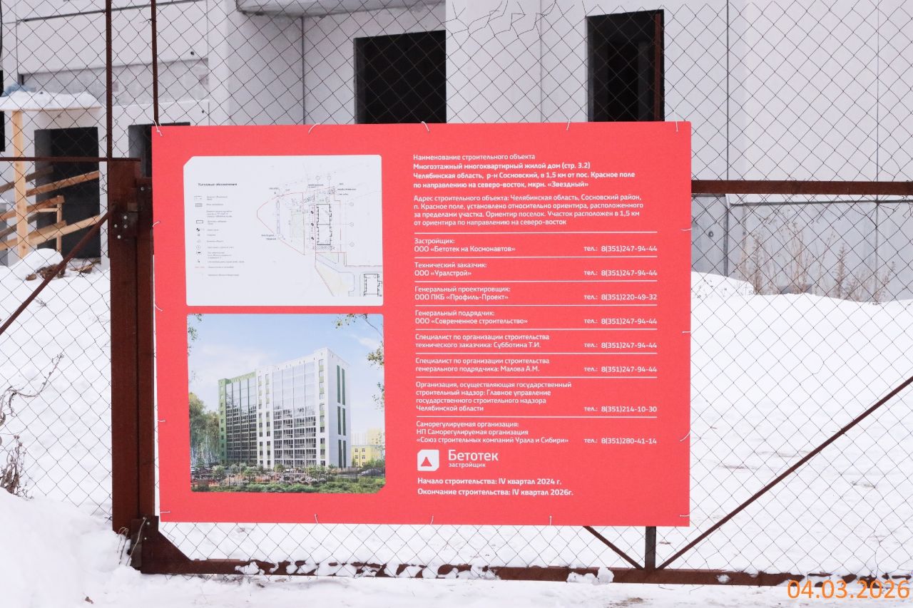 Ход строительства ЖК «Краснополье» — фото за март 2026