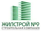 Жилстрой №9