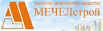 Мечелстрой