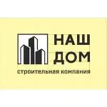 СЗ Наш Дом (Челябинск)