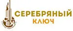 ГК Серебряный ключ