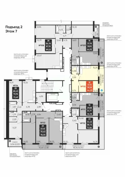 Планировка