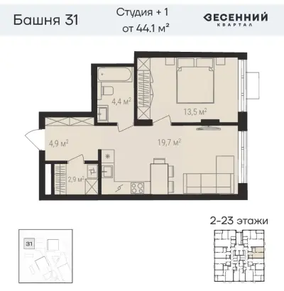 Планировка