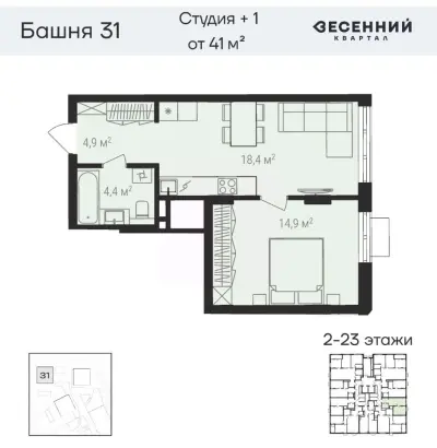 Планировка