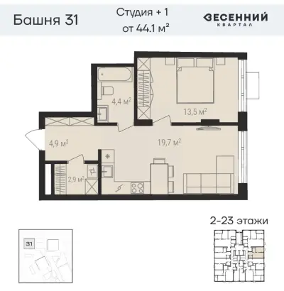 Планировка