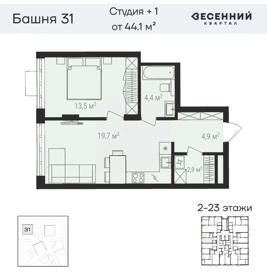 Планировка