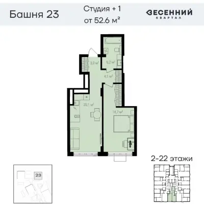 Планировка